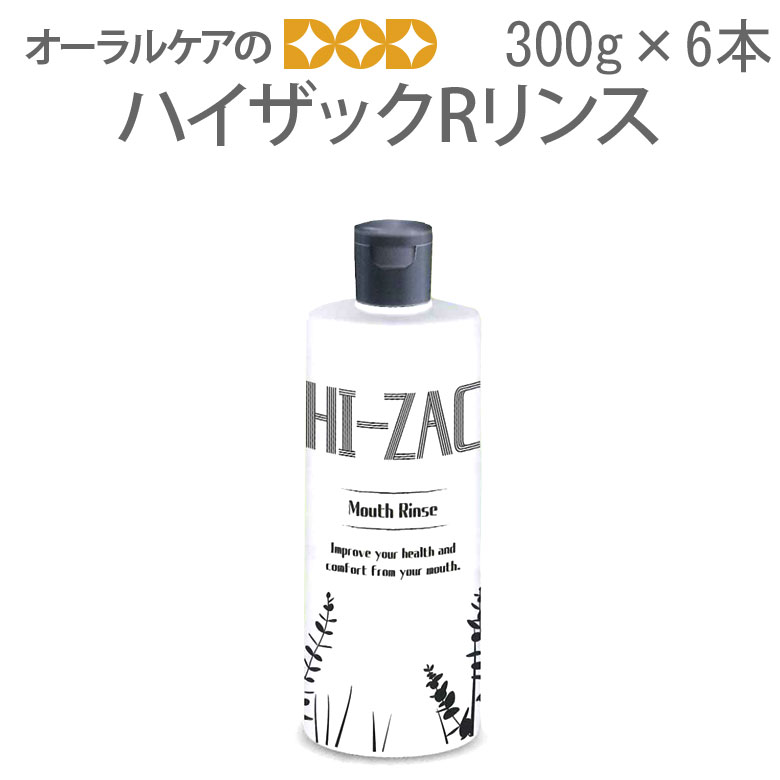 【即送りとどける】【百貨店大売り出し押さえるP2倍！】洗口剤 ご機嫌背嚢R洗浄 6本【1箱】 300g×6本【電子メイル便不可】【貨物輸送無料】