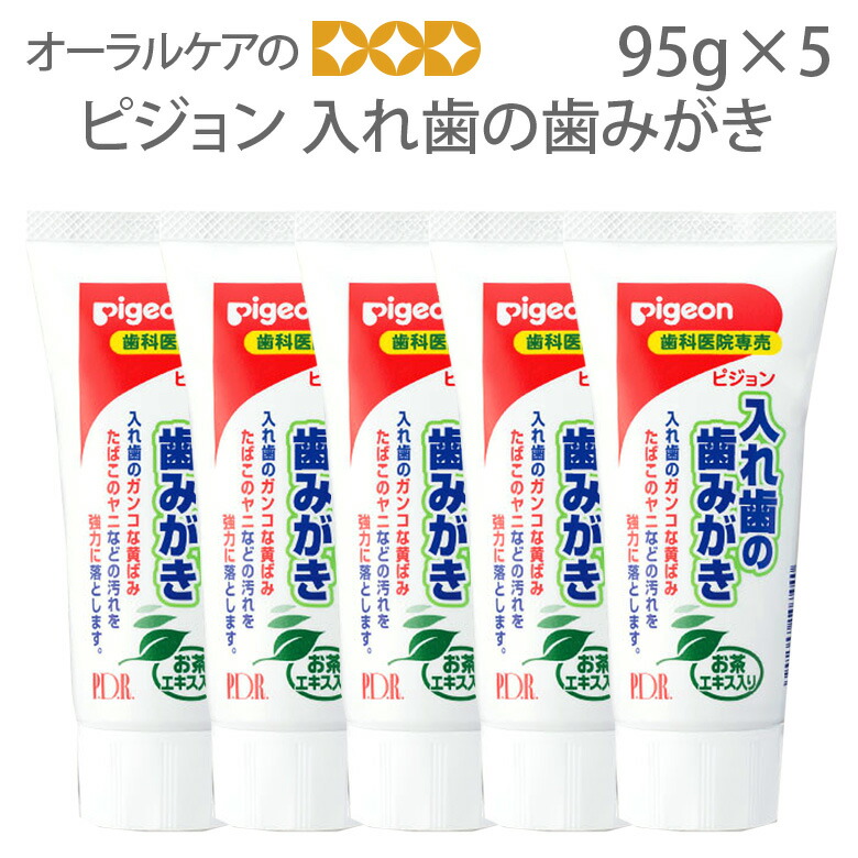 357円 休日 クリンスマイル 入れ歯の歯みがき 95g 076114414 357円 休日 クリンスマイル 入れ歯の歯みがき 95g 076114414