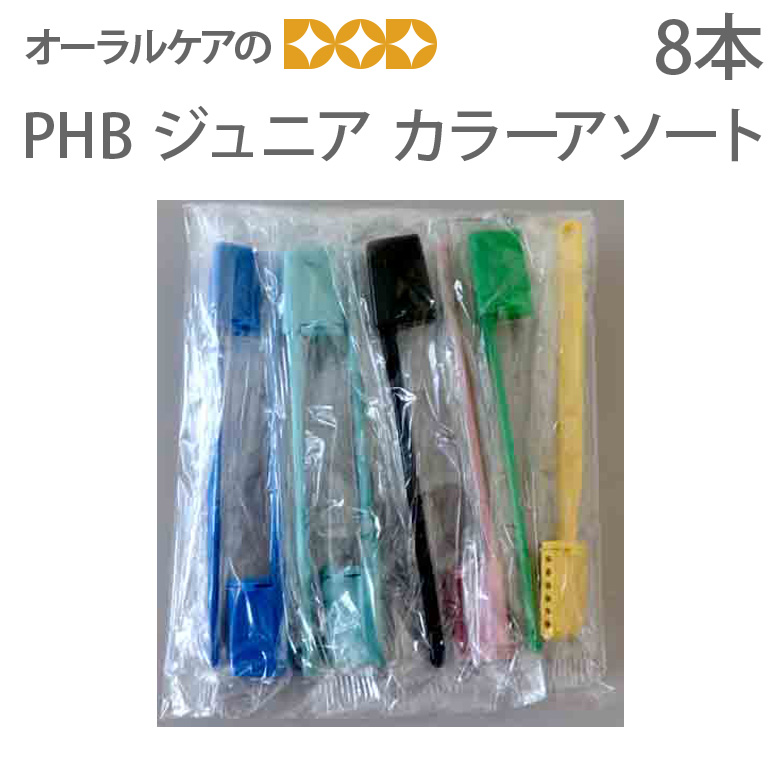 PHB歯ブラシ　アダルト　３８本入り PHB歯ブラシ アダルト 38本入り PHB歯ブラシ アダルト ネオン