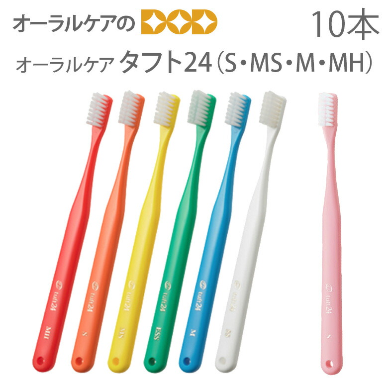 プラウト　ワンタフト歯ブラシ　ソフト　24本 Amazon | プラウト 【新ワンタフト】【歯ブラシ タフト