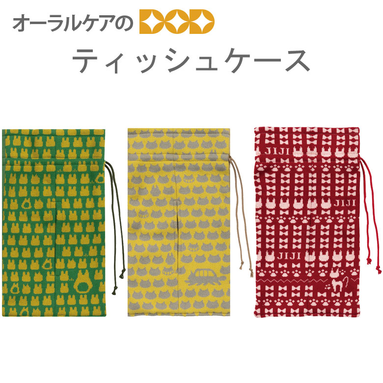 楽天市場】となりのトトロ マスクケース マスク ＆ ティッシュ