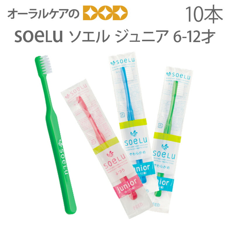 特別セール品】 倍倍ストア+5% 6日まで オーラルケア タフト20 ミディアム 歯ブラシ 1本 子ども用歯ブラシ