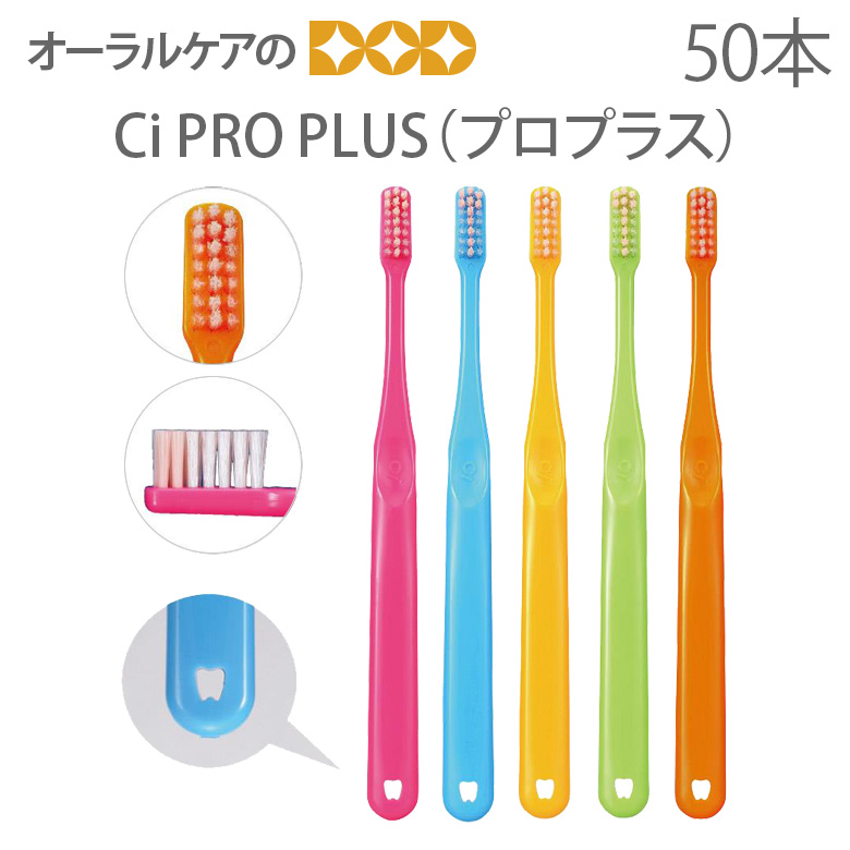店 人気です 大人用歯ブラシ 40本セット 歯科医院専用 シュシュα日本製