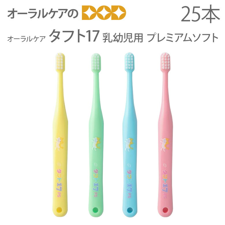 ラピス 乳幼児用歯ブラシ 1,027円 1箱 12本入 LA-110 ハッピーカラー12色 卸し売り購入 ハッピーカラー12色