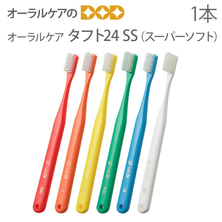 タフト24 歯ブラシ 歯科医院専用　50本 18208100_thum01.jpg