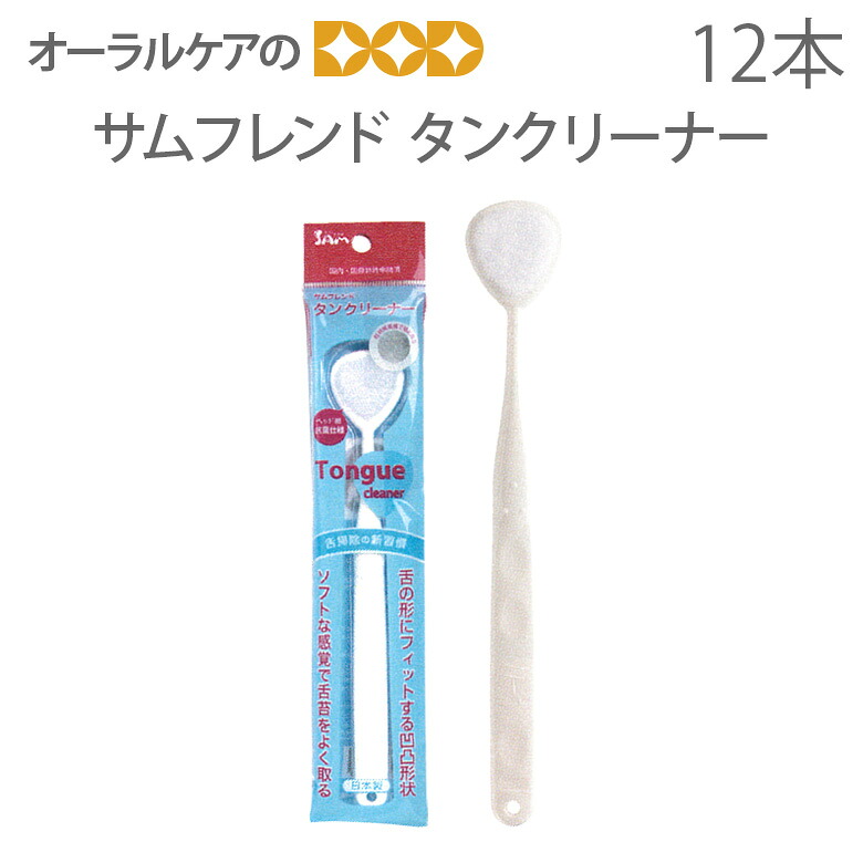12本 サンデンタル 総締め仲良し タン洗浄剤【電子メイル便可 1仕掛ける（12本）まで】【電子メイル便貨物輸送無料】