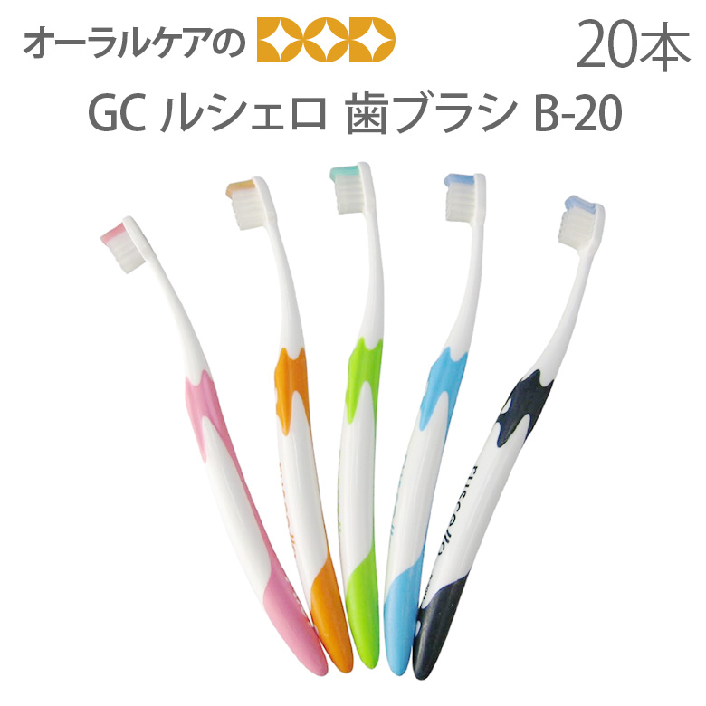 プロフ確認＊ℛルシェロ歯ブラシB-20S 、P-10S、P-20S各20本 プロフ確認＊ℛルシェロ歯ブラシB-20S 、P-10S、P-20S各20本 Amazon