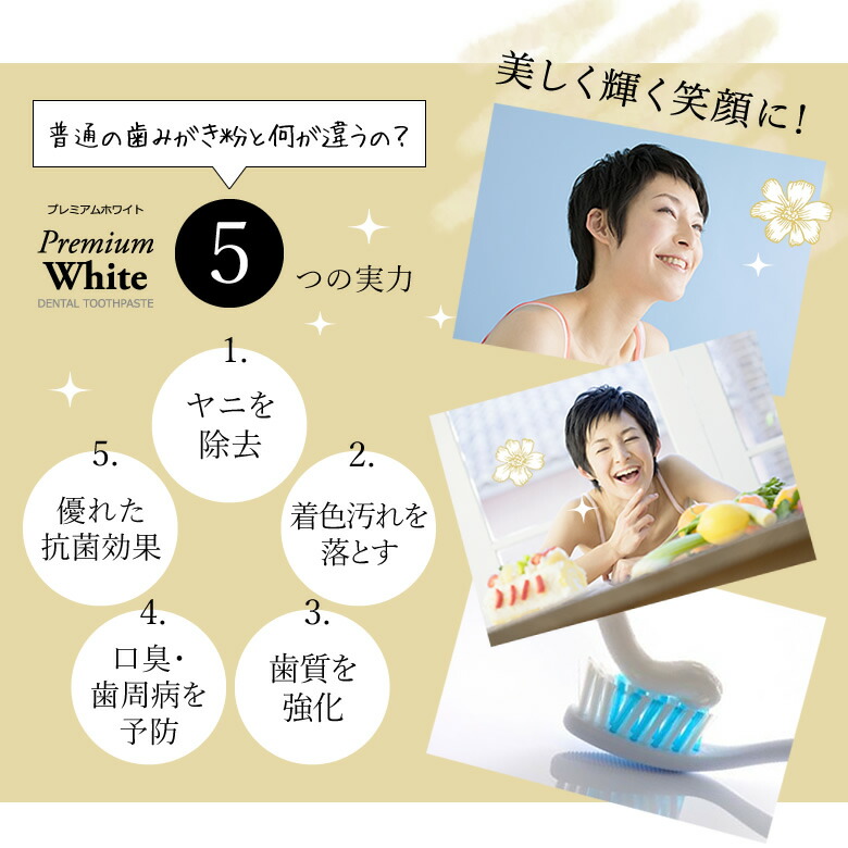 プレミアムホワイト