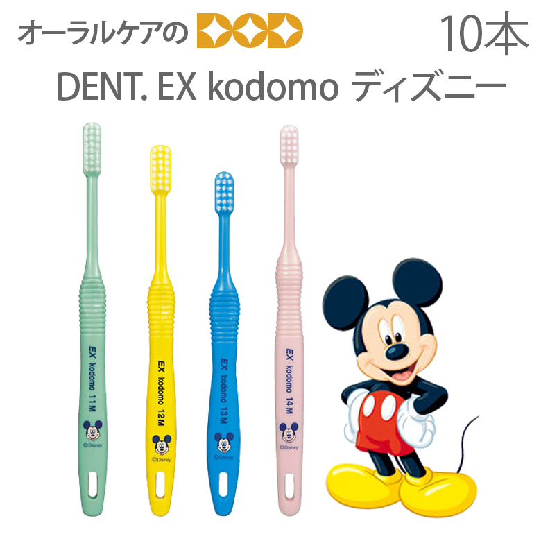楽天市場】【マラソン限定！P2倍！】【即発送】DENT EX 子供