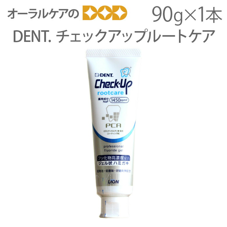 DENTチェックアップジェル ミント フッ化物高濃度1450ppmF 1本 メール便不可 75ｇ