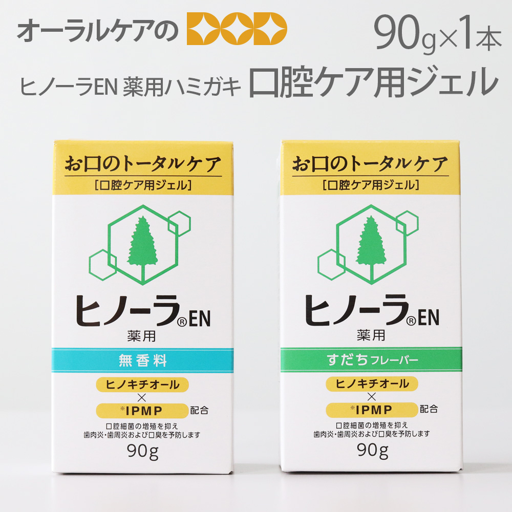 楽天市場】大塚製薬 ヒノーラ うるおいジェル(すだちフレーバー