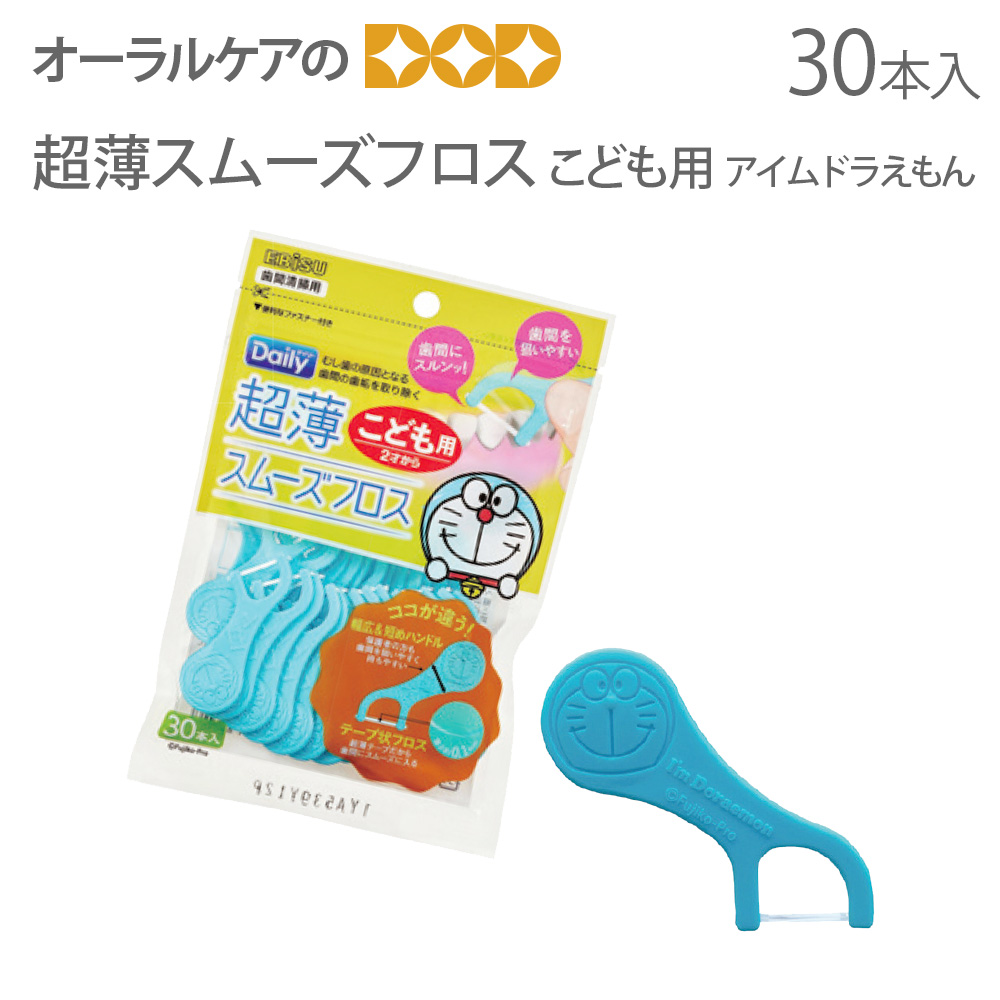 楽天市場】【あす楽】Dentfine デントファイン 子供デンタルフロス こども糸ピックス 50本【メール便不可】 : オーラルケアのDOD