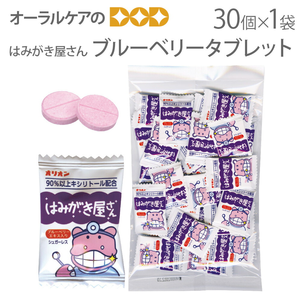品揃え豊富で 歯医者さんが作ったデンタルラムネ 5粒入×50袋