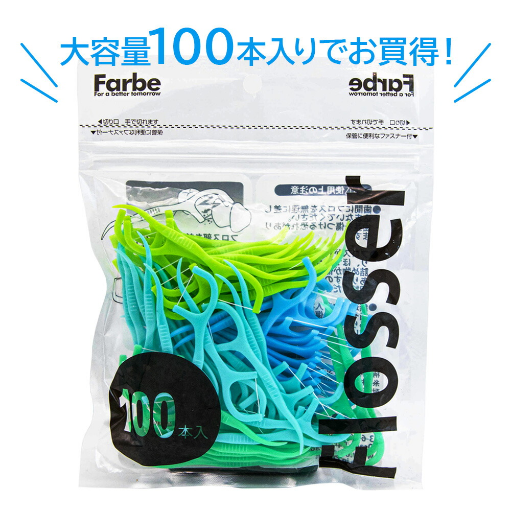 デンタルフロス フロッサーハンドル付フロス 1袋100本入 最大53 オフ 1袋100本入