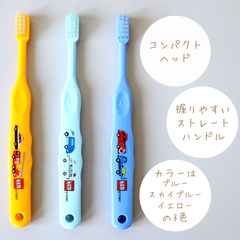 【キャラクター大好き】歯科医院専売品Ciトミカ502(ふつう)こども歯ブラシ乳児〜小学校低学年6本セット【メール便可3セットまで】