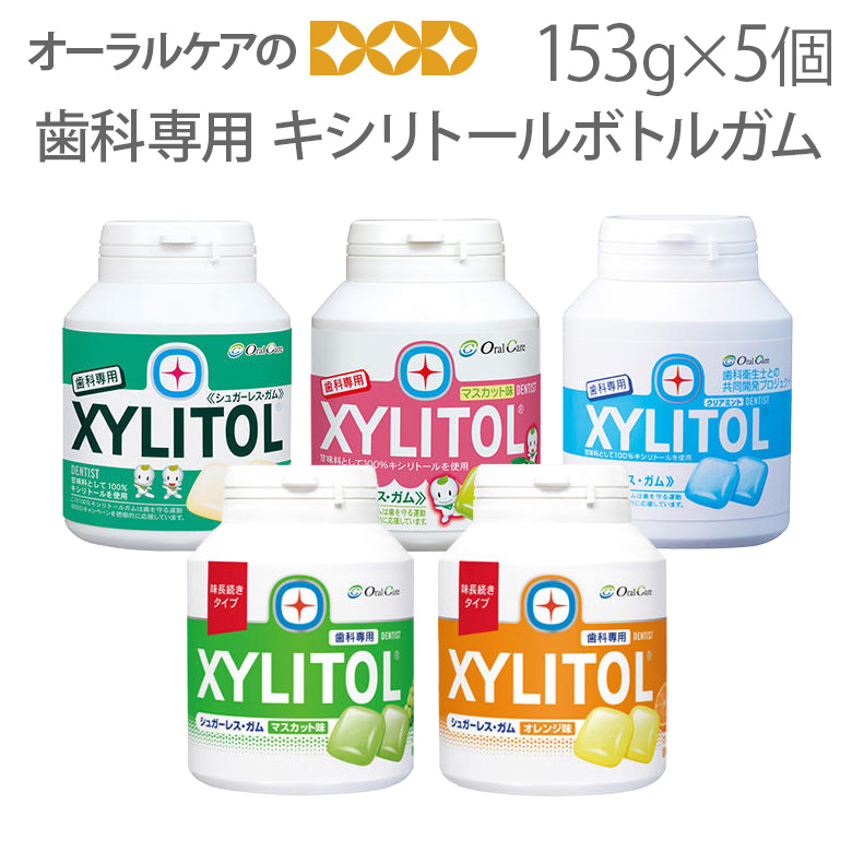 化学調味料、人工甘味料不使用のキシリトールガムなど！体にやさしいガムのおすすめを教えて