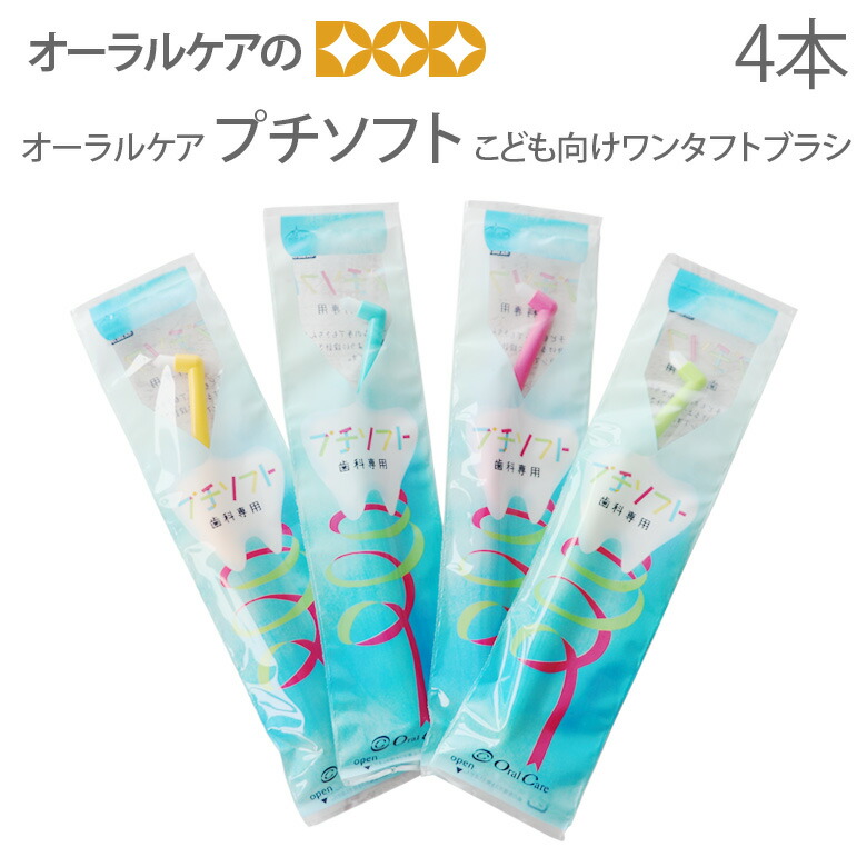 Amazon | プラウト 【新ワンタフト】【歯ブラシ タフト