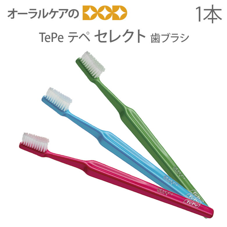 TePe 歯ブラシ 100本セット 楽天市場】Tepe テペ 歯ブラシ セレクトコンパクト／ソフト 100本入り