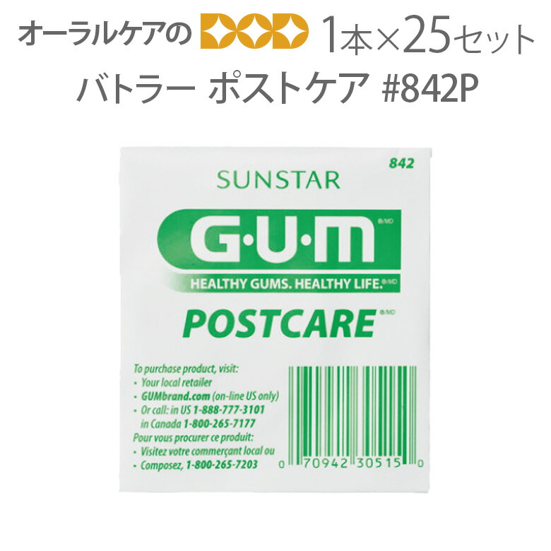 417円 登場大人気アイテム Gum サンスター840Ri EEZスルーフロススレッダー 1パック 基本