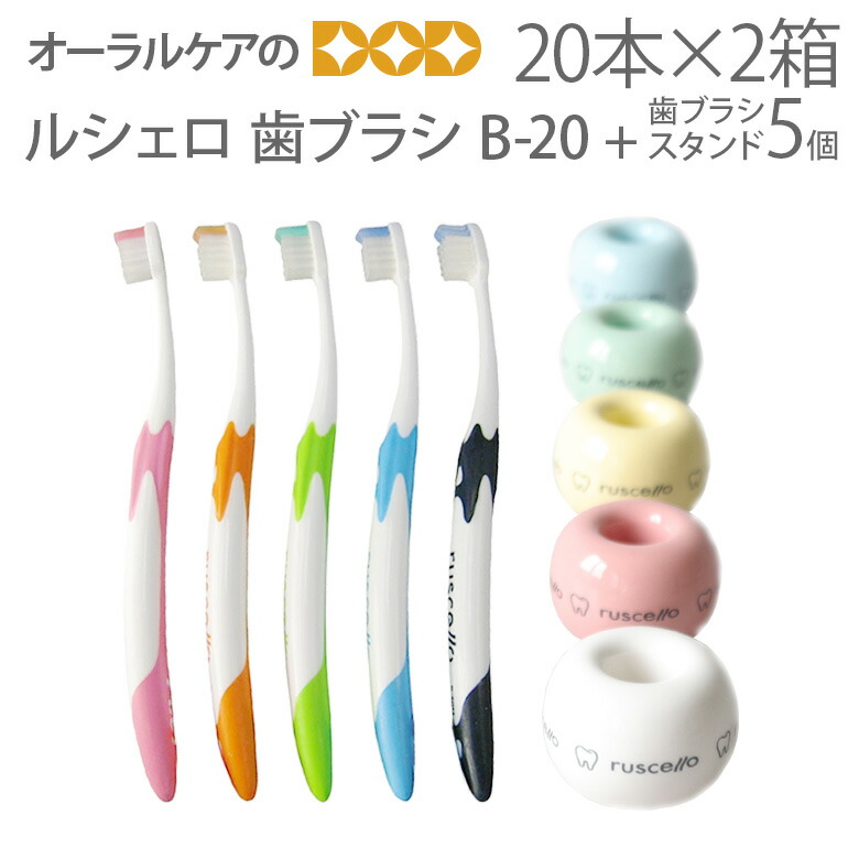 楽天市場】【即発送】【おまけ付】【ルシェロオリジナル歯ブラシ