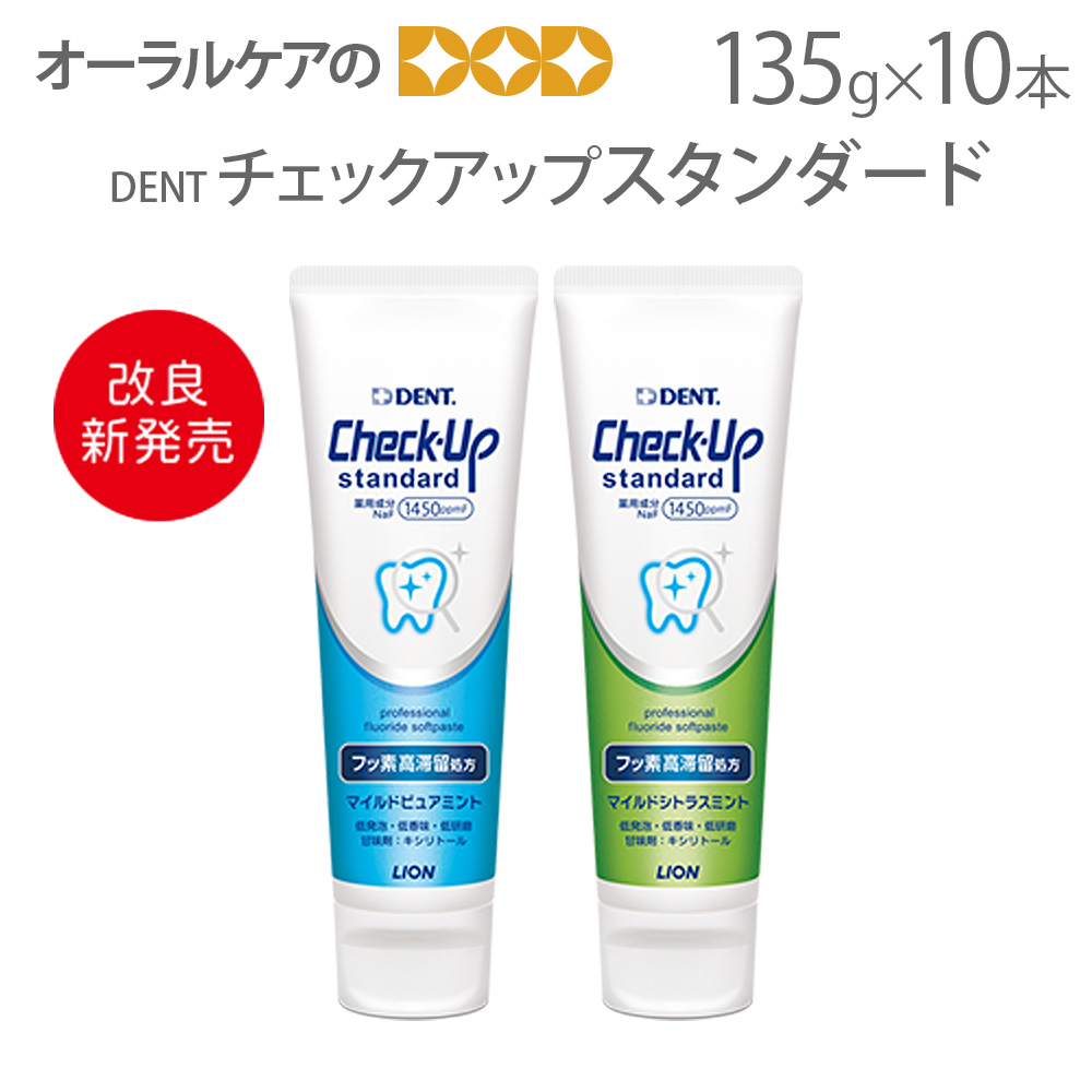 楽天市場】【医薬部外品】ライオン 子供歯磨き粉 チェックアップコドモ 歯みがき粉 フッ素 DENT Check-Up チェックアップ kodomo  60g 3本【メール便不可】 : オーラルケアのDOD