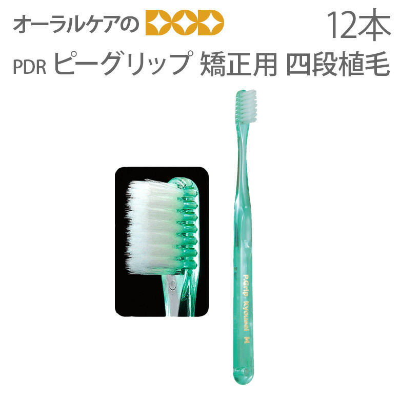 楽天市場】【あす楽】ライオン DENT EX オルソドンティック 『R』 矯正用ハブラシ 【メール便可 20本まで】 : オーラルケアのDOD 楽天市場】【あす楽】ライオン DENT EX オルソドンティック 『R』 矯正用ハブラシ 【メール便可 20本まで】 : オーラルケアのDOD