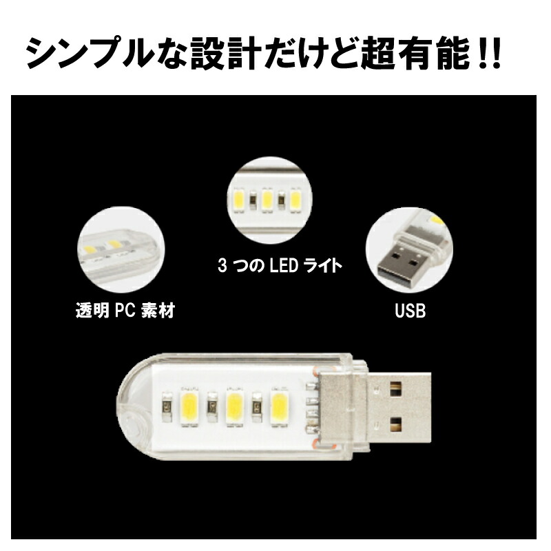 Ledライト 2本セット Usb Usbライト Usbランプ コンパクト スタンドライト ストラップホルダー ノートパソコンpc用 停電 卓上 夜間 小さい 持ち運びに便利 省電力 送料無料 電球色 非常灯 高輝度 セール 特集 Usbランプ