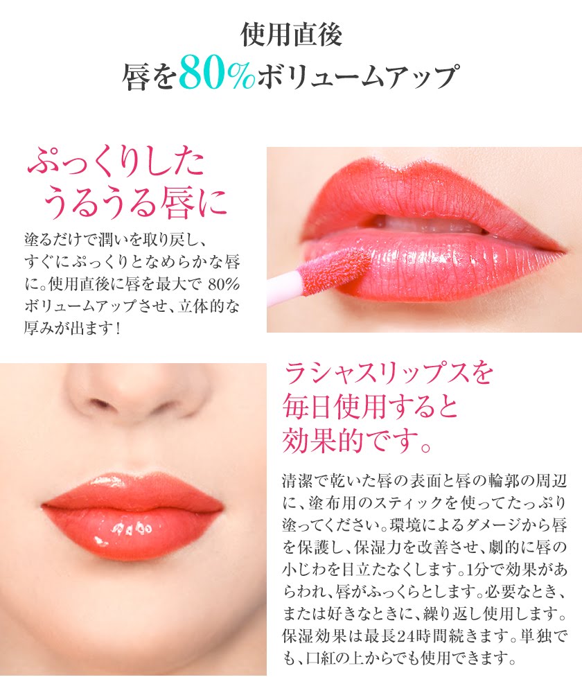 楽天市場 名入れ 全15色 ラシャスリップス Luscious Lips 正規品