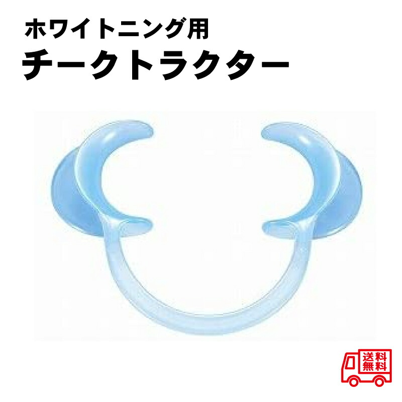 楽天市場】【送料無料】ホワイトニングネット WHITENINGNET 歯 美容