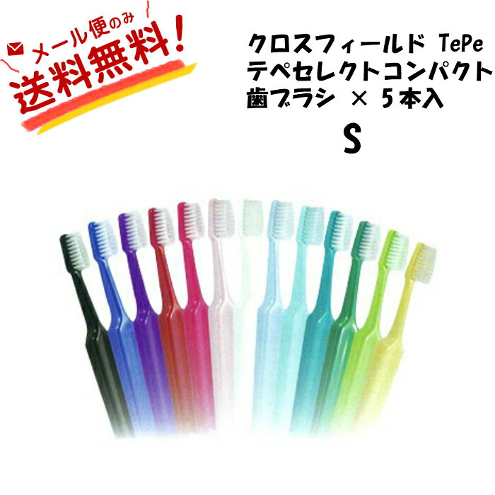 94%OFF!】 マツコ愛用品?クロスフィールド テペ Tepe 歯ブラシ セレクトコンパクト tepe 5 本 XS ハブラシ 予防歯科 select  compact 3