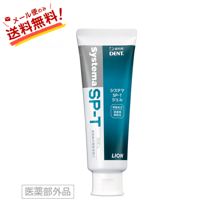 Oralcare Systema Sp T Gel Cis Trouble 85 G Lion Lion Tooth Powder