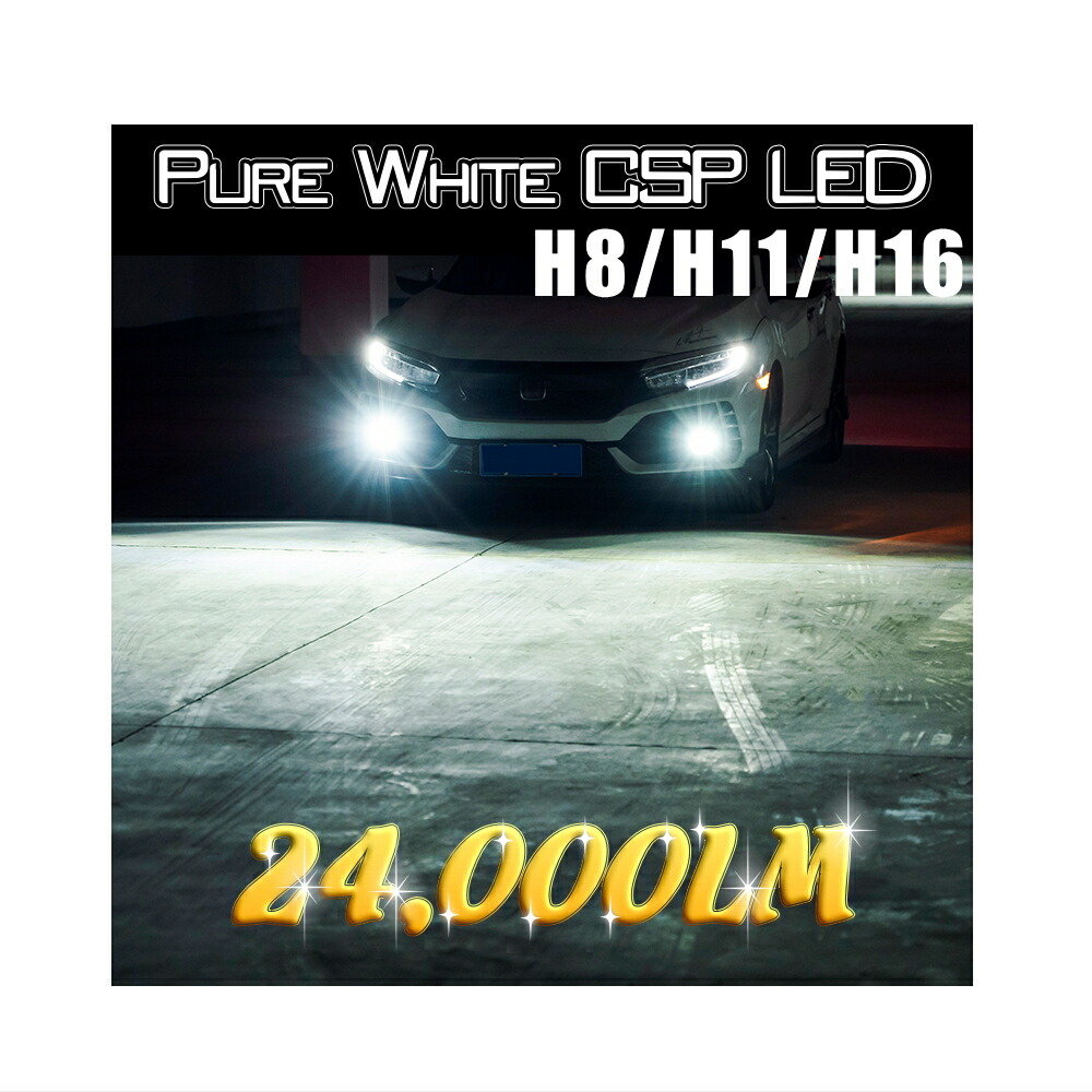 楽天市場】【送料無料】 車用 新品 爆光 24000lm ライムグリーン CSP LED フォグランプ HB4 : オールケア