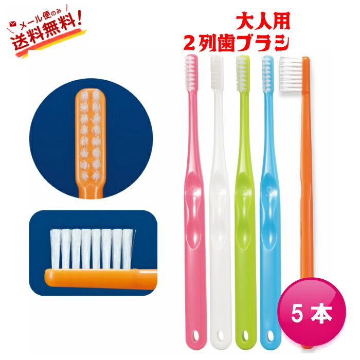 歯ブラシ平ら110本、色指定 000000007681_2LbWI9W.png