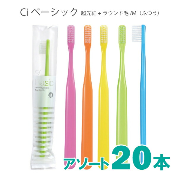 バクハツハブラシ 楽天市場】【送料無料】 Ci902/Ci903 (2列歯ブラシ) Mふつう 5本