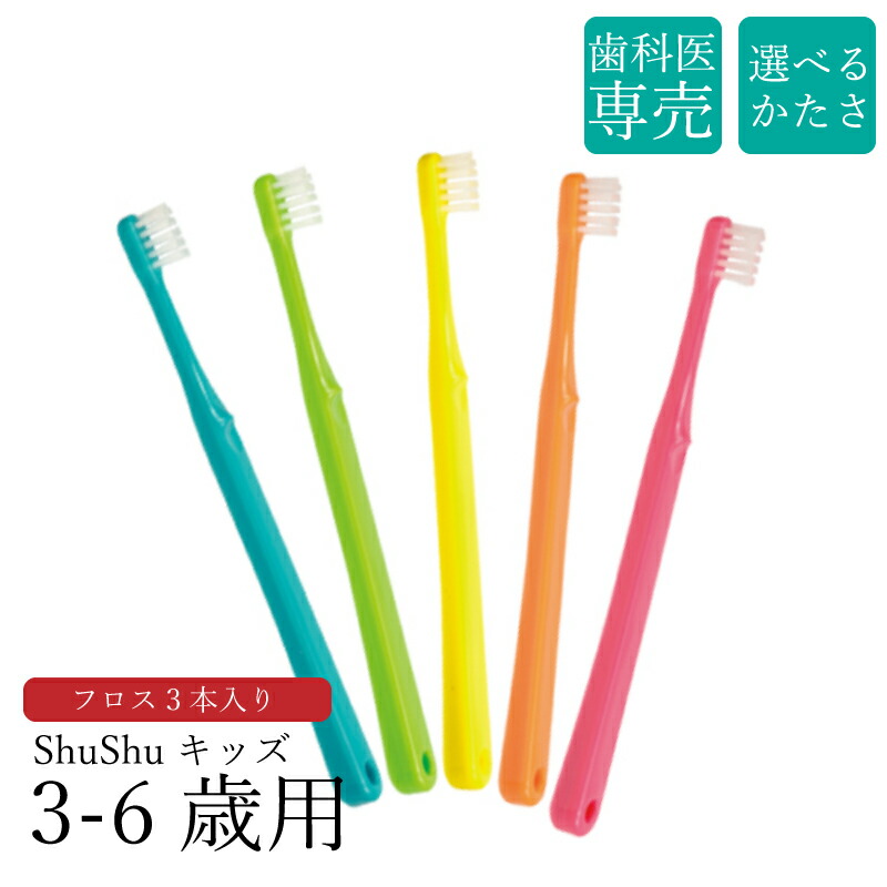 楽天市場】歯ブラシ 歯科医院専売 Ci バリュー ハブラシ 20本 大人用 日本製 虫歯予防 硬さが選べる 超やわらかめ やわらかめ ふつう 母の日  父の日 プレゼント : オールケア