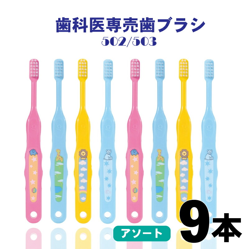 楽天市場】歯ブラシ 子供 福袋 こども 歯科医院専売 子供用 歯ブラシ 20本 おまけ付 ハブラシ 男の子 女の子 アソート 送料無料 (5) :  オールケア