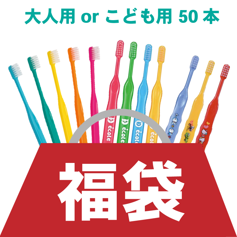 楽天市場】歯ブラシ 歯科医院専売 Ci バリュー ハブラシ 20本 大人用 日本製 虫歯予防 硬さが選べる 超やわらかめ やわらかめ ふつう 母の日  父の日 プレゼント : オールケア