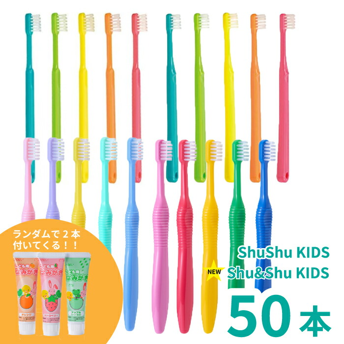楽天市場】子ども 歯ブラシ 歯科医専売 ShuShu キッズ 3-6歳 6-12歳 20