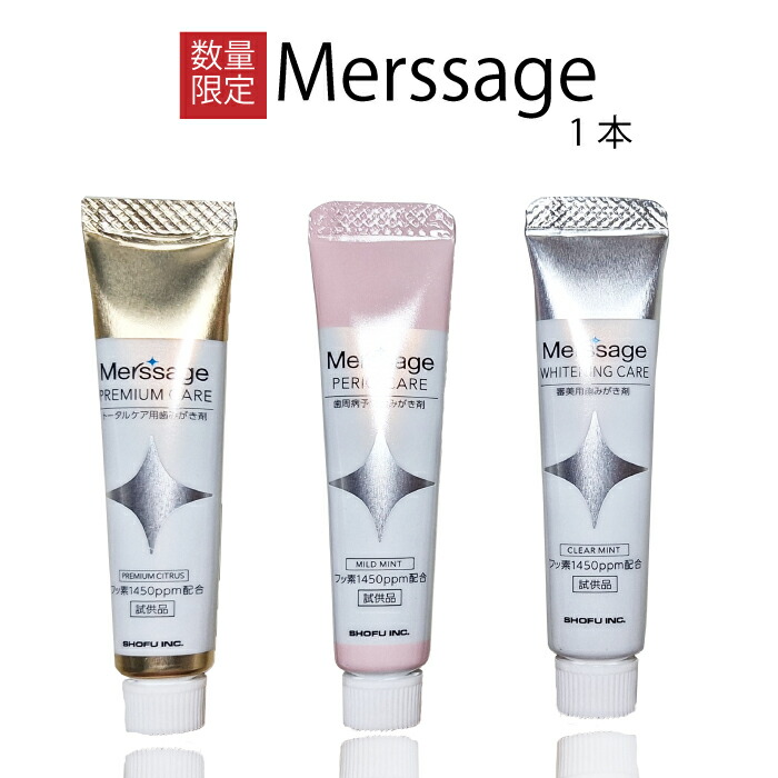楽天市場】メルサージュ ホワイトニングケア 80g 1本 審美用歯みがき剤