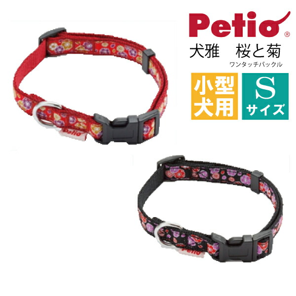 楽天市場】犬用 首輪 超小型犬 犬雅 桜と菊 SS 可愛い おしゃれ 送料