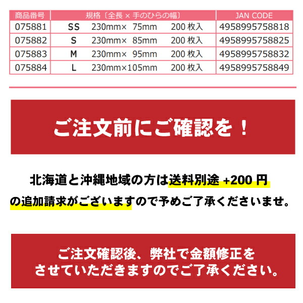 タケトラ プラスチック手袋200 4箱セット 200枚入 S SS グローブ サイズ パウダーフリー 一部地域除く 介護 使い捨て 手袋 衛生  送料無料 クリスマスツリー特価！ パウダーフリー