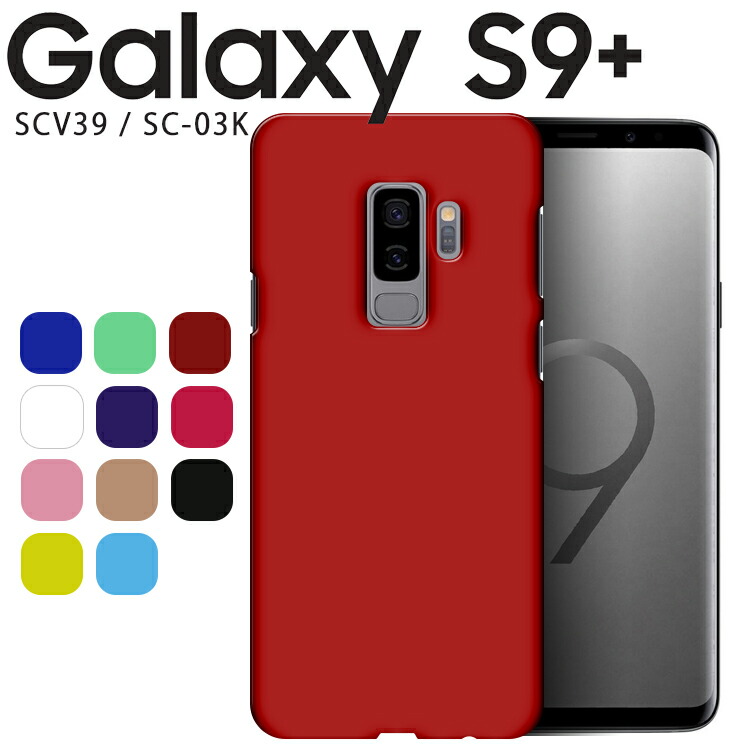 楽天市場】Galaxy S9 ケース SCV38 SC-02K クリア TPU スマホ カバー