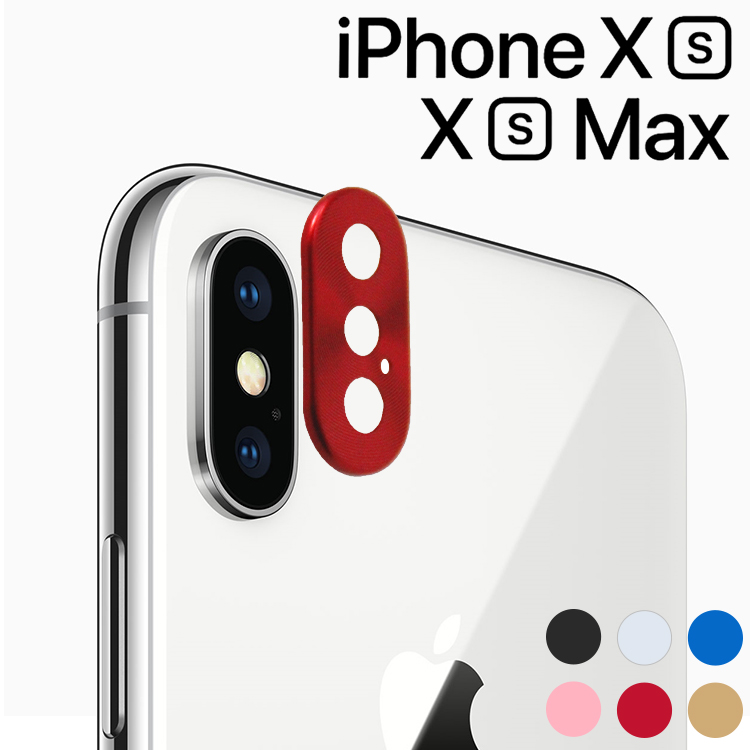 楽天市場 Iphonexs Xs Max カメラ 保護 アルミ レンズ カバー おしゃれに傷予防 アイフォンテンエス テンエスマックス カメラレンズ保護 背面 かめら保護 アルミカバー 送料無料 Docomo Au Sofbank Uq Simフリー A オランチョ