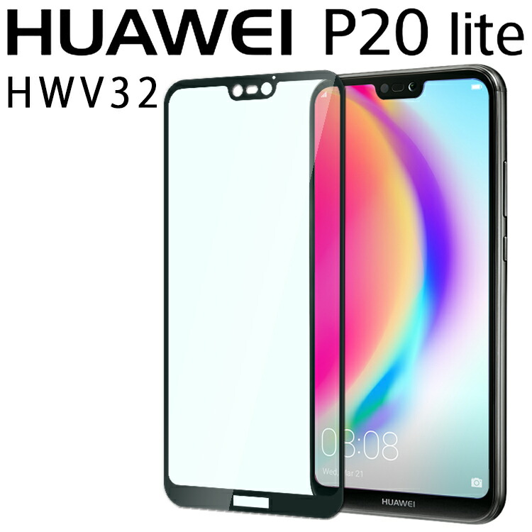 楽天市場 Huawei P Lite フィルム 全面保護 強化ガラス 全面吸着 保護フィルム 液晶 9h ライト Hwv32フィルム Ane Lx2 ファーウェイ 強化 ガラス フィルム 画面 液晶 保護フィルム ラウンドエッジ 飛散防止 薄い 硬い A オランチョ