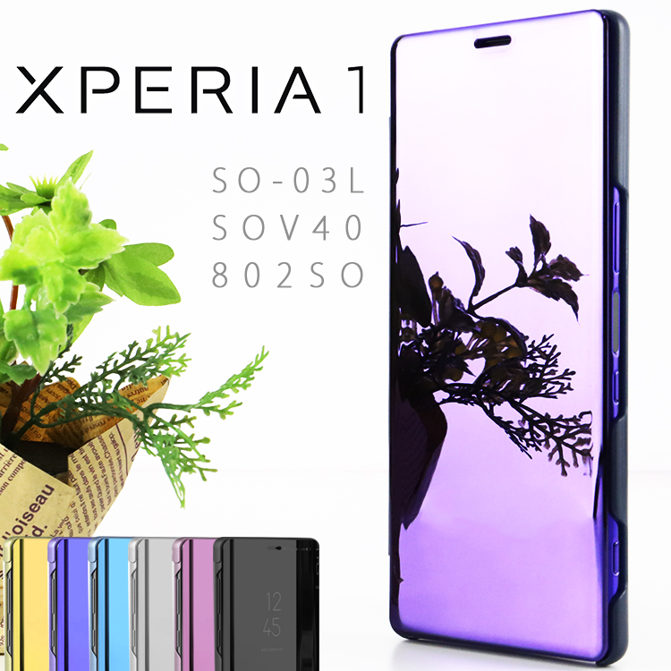 楽天市場】Xperia1 ケース 手帳型 ミラー スマホケース 薄型 光沢