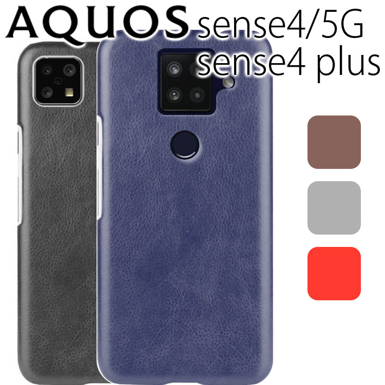 楽天市場】AQUOS sense6 ケース sense 6 スマホケース 背面レザー