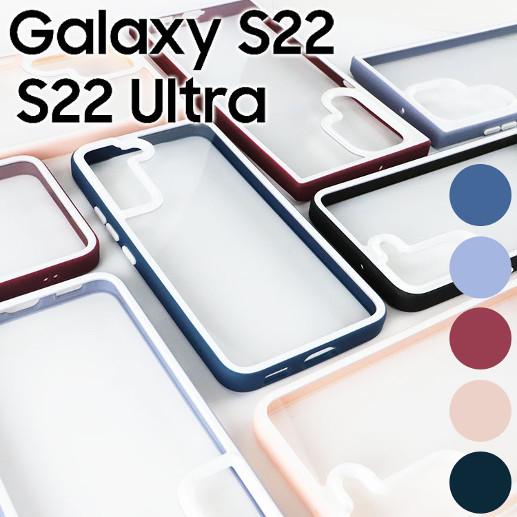 経典 Galaxy S22 Ultra SC-52C SCG14 カラーソフトケース