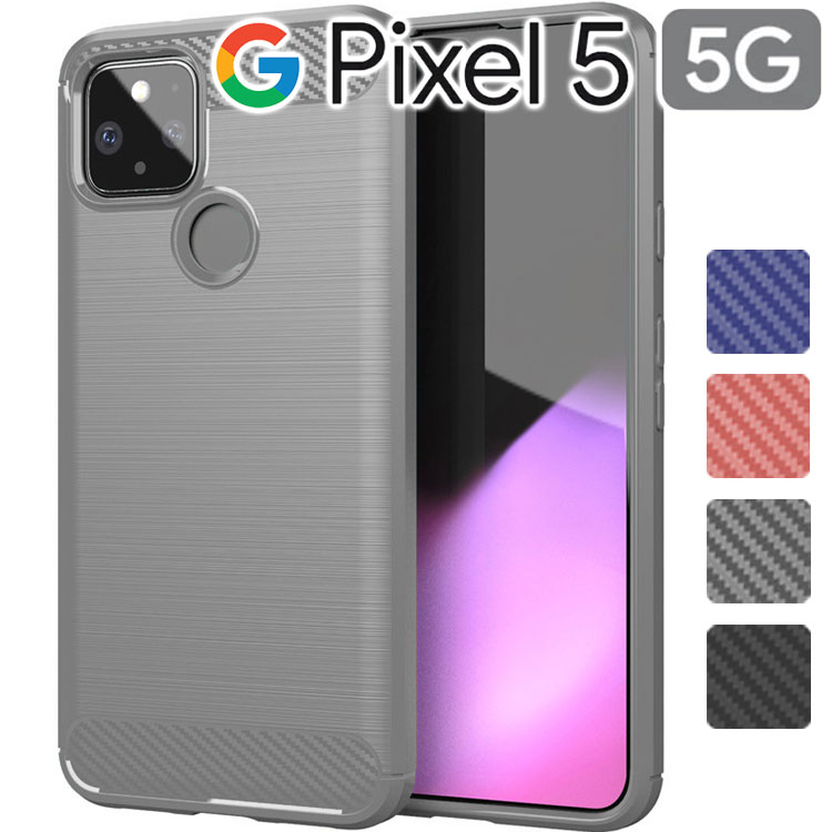 楽天市場 Google Pixel 5 ケース Pixel5 5g スマホケース カーボン調 Tpu スマホ カバー ソフトケース スタイリッシュ 薄型 さらさら ケース 放熱 シンプル 送料無料 グーグル オランチョ