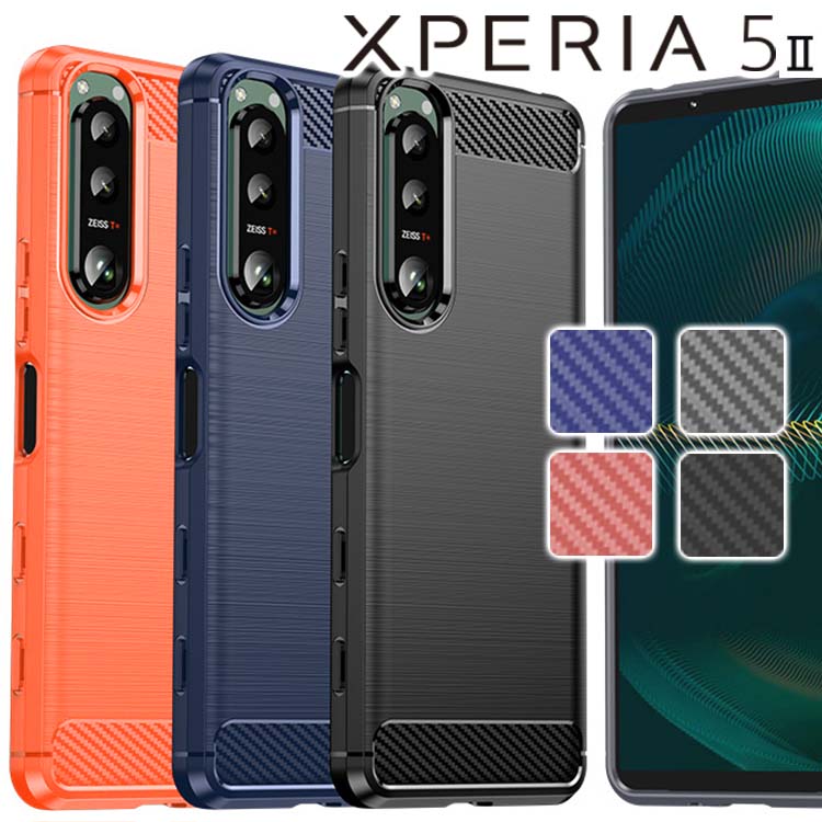 楽天市場 Xperia 5 Ii ケース スマホケース カーボン調 Tpu スマホ カバー ソフトケース スタイリッシュ 薄型 さらさら ケース 放熱 シンプル 送料無料 Docomo Au Sofbank So 52a Sog02 エクスペリア5 マークツー ソニー オランチョ