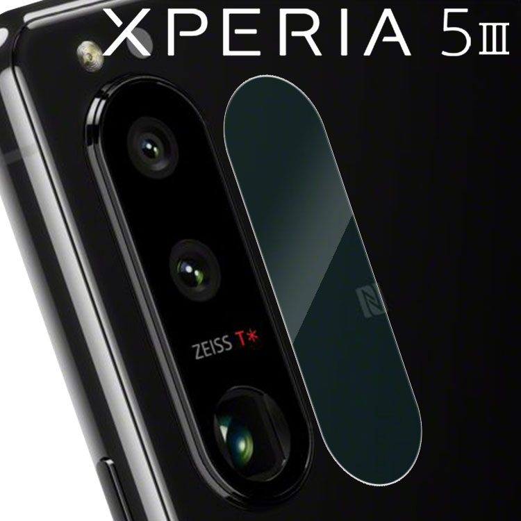 楽天市場 Xperia 5 Iii カメラフィルム カメラ 保護 レンズ フィルム カメラレンズ保護 フィルム 背面カメラフィルム カメラ傷予防フィルム カメラレンズフィルム So 53b Sog05 エクスペリア5 マークスリー ソニー オランチョ